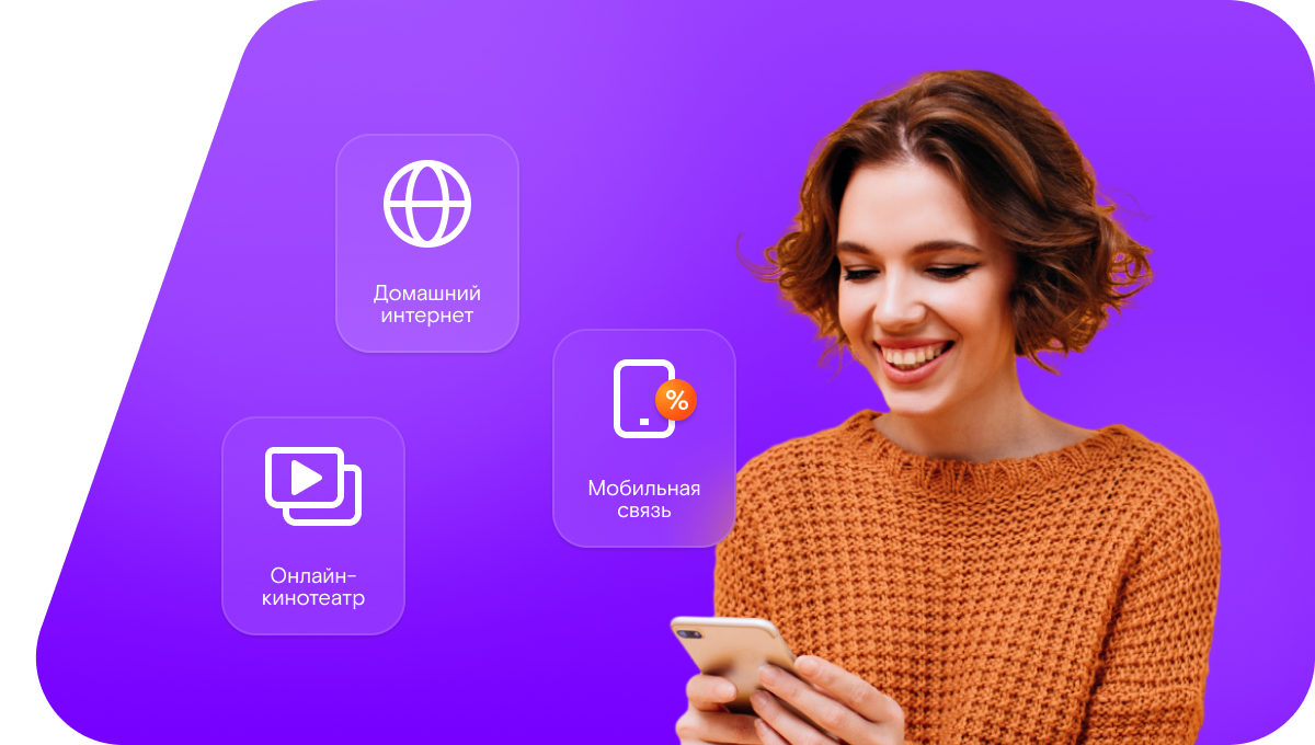 Промо-тарифы Ростелеком в&nbsp;деревня Холынья (Новгородская область)